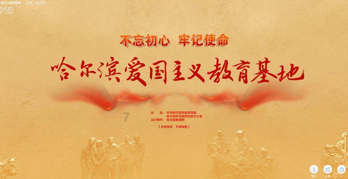 召唤神龙万宁版祖龙
