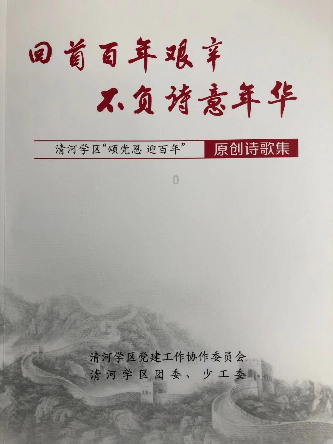 健康问太和 | 孩子外出活动如何做好防护?